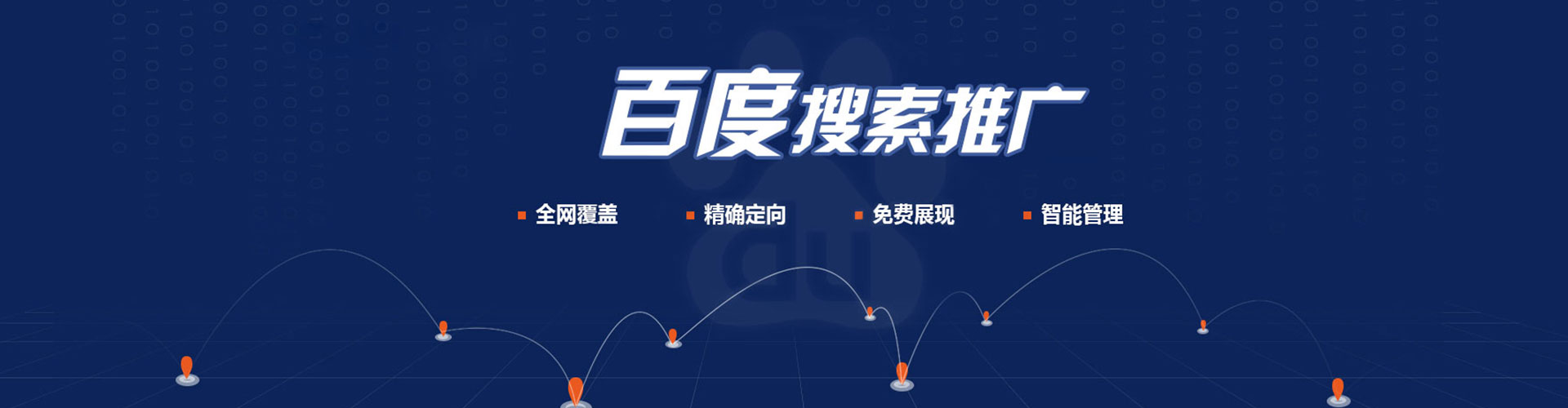 社旗如何百度推广